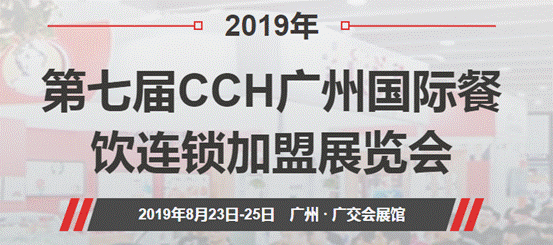 两大连锁加盟展8月23日开幕,不要错过!附8月加盟展会时间表