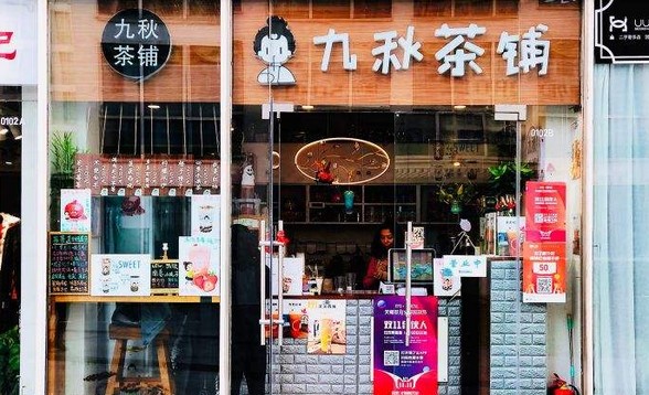 九秋茶铺:不会做营销 只是舍得放好料!