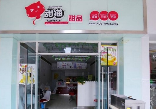 甜猫甜品加盟怎么样?好品牌不怕比!