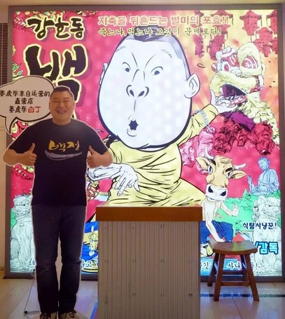 明星排队打卡!姜虎东白丁烤肉火爆的秘密