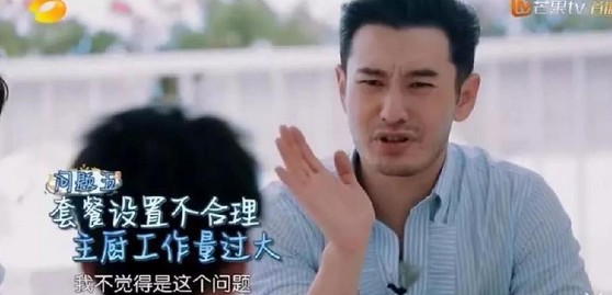 作为中餐厅店长 黄晓明犯了哪些错?