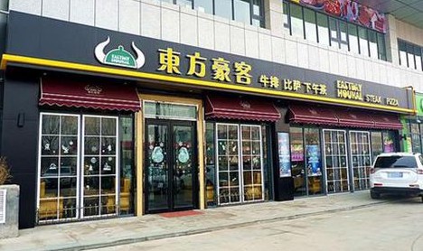 60%的客户是老客户 东方豪客是怎么做到的?