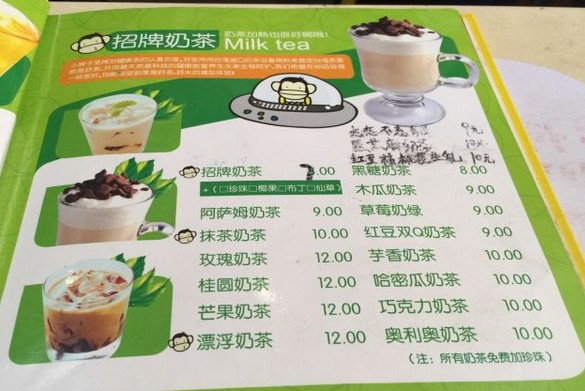 张继科也开始卖奶茶了! 猴子的救兵5个月开出近300家