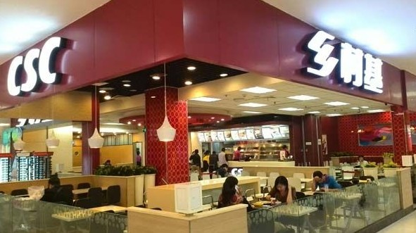 乡村基 “中国的肯德基”是怎么炼成的?