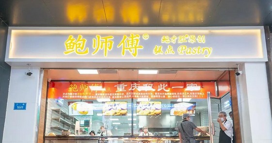 鲍师傅鲍才胜:四处奔走打假 连觉都不够睡