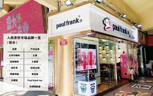 “大嘴猴”开奶茶店了!20万元就可加盟