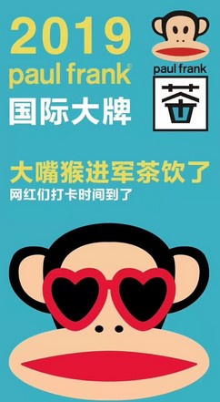 “大嘴猴”开奶茶店了!20万元就可加盟