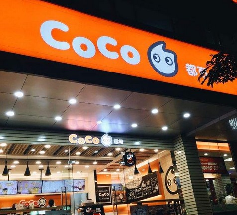 CoCo奶茶店被责令整改 CoCo奶茶出什么事了？