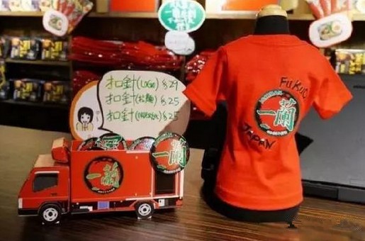 一兰拉面:一个人也要好好吃饭