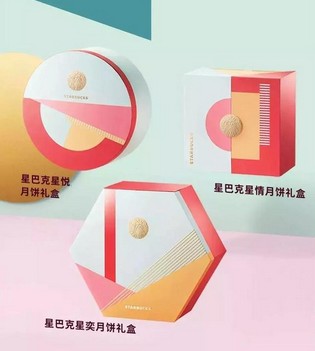 中秋还没到 喜茶、奈雪、星巴克的月饼大战已经开始了!