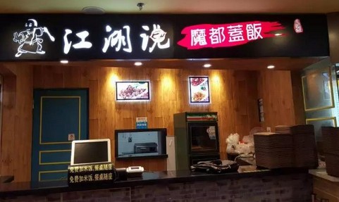 五次创业 我踩过这些坑!