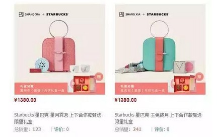 中秋还没到 喜茶、奈雪、星巴克的月饼大战已经开始了!