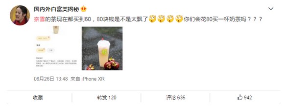 奈雪一杯水果茶88元 网友:猪肉显得没那么贵了