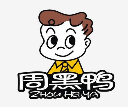 周黑鸭发布2019半年报 利润下滑或因为坚持直营