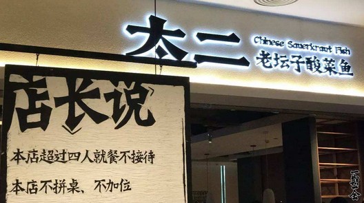 3年开100家店 九毛九赴港上市了!