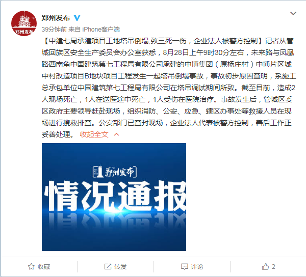 泰国修路工地现黄金石 是不是金子还有待核实