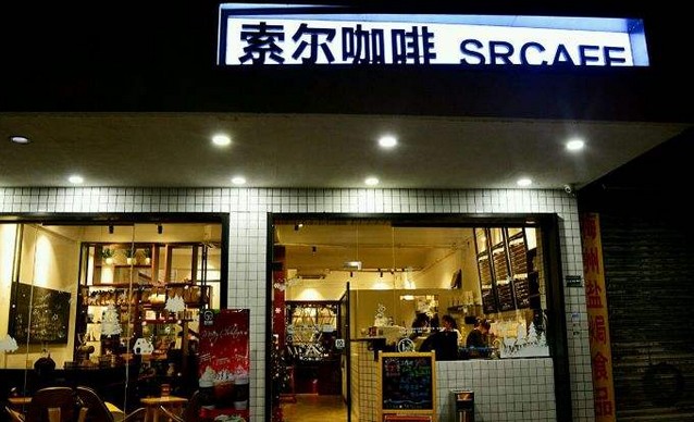 索尔咖啡:从模仿星巴克到走出自己的路