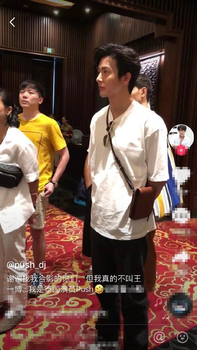 Push被认成王一博 表示希望有机会能与王一博见面