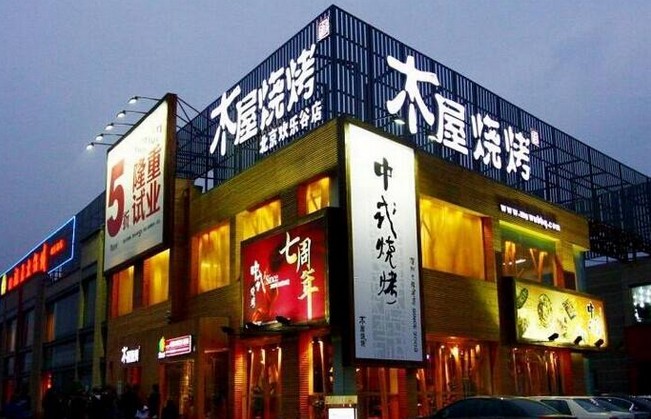 从C级店到A级店 木屋烧烤教你如何管好店铺