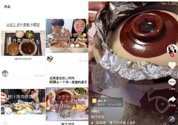 点外卖送砂锅?鲍汁捞饭玩转“价值感反差”