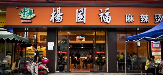 创新常在 杨国福推出“番茄靓汤”新口味!