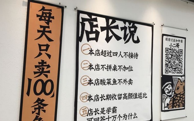 6个月卖了5.38亿 太二酸菜鱼大火的秘密是什么?