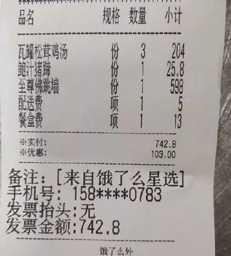 点外卖送砂锅？鲍汁捞饭玩转“价值感反差”