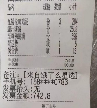 点外卖送砂锅?鲍汁捞饭玩转“价值感反差”