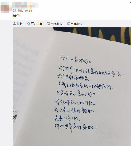 吴亦凡女友小号被扒 曾喊话吴亦凡你可以爱我吗