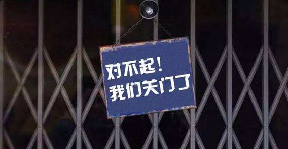 餐厅倒闭 90%的原因都是这四个!