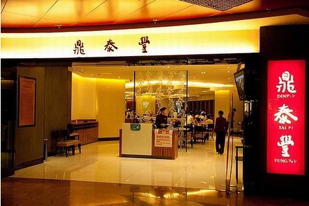 从四张桌椅到全球100家店 鼎泰丰怎样将小笼包卖遍全世界?