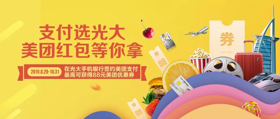 美团在哪里领券 eda0c333b24766a42842cea83c5927bc.jpeg?_=1567144115920