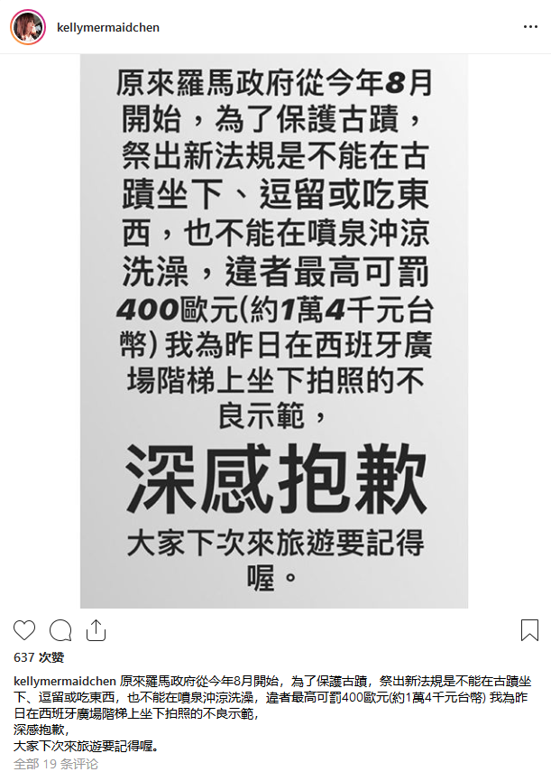 林志颖妻子道歉 最高恐被罚约3000人民币是怎么回事？