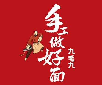 九毛九、太二酸菜鱼、2颗鸡蛋煎饼 管毅宏是如何建立餐饮帝国的?