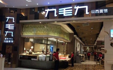 九毛九、太二酸菜鱼、2颗鸡蛋煎饼 管毅宏是如何建立餐饮帝国的?