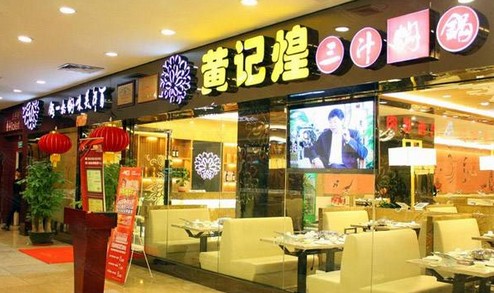 收购黄记煌 百胜中国意欲何为?