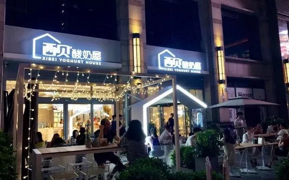西贝入局酸奶餐饮化 酸奶是一门好生意吗?