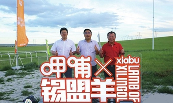 呷哺呷哺携手锡盟政府 打造“呷哺品质”