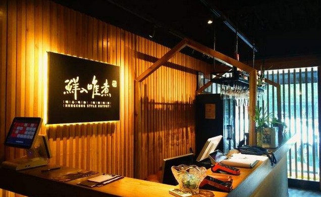 鲜入唯煮陷商标纠纷 餐饮企业要“长点心”!