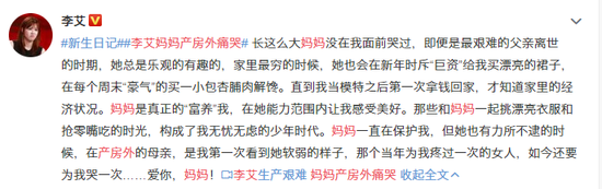最新一期《新生日记》 李艾妈妈痛哭是怎么回事?