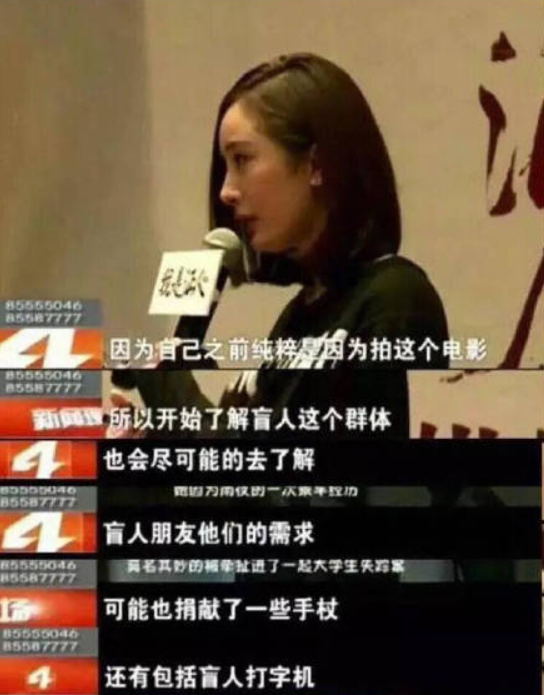 官媒发文杨幂诈捐 似乎坐实了杨幂诈捐行为