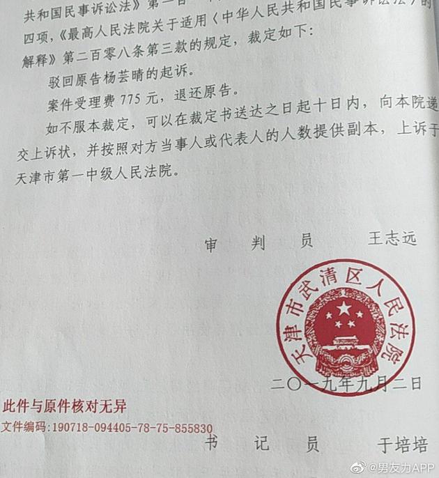 杨芸晴肖像权案败诉 涉事APP发文颇有挑衅意味