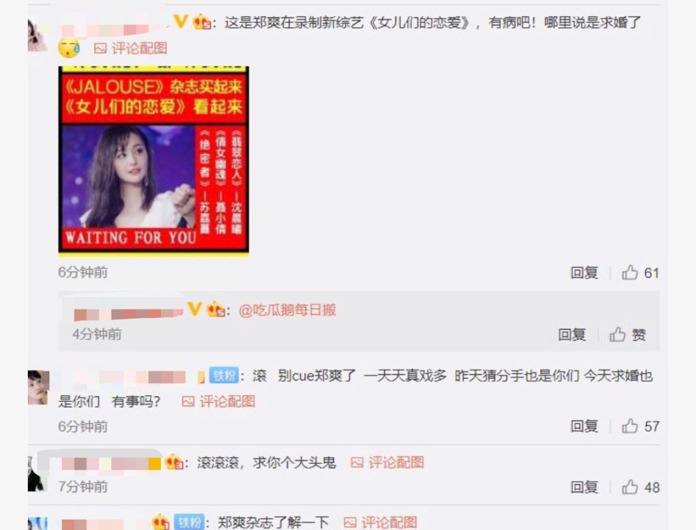 曝张恒节目向郑爽求婚 粉丝们立马炸锅了