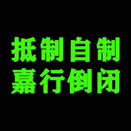 杨幂60万粉丝撕嘉行 杨幂粉丝为何要撕嘉行
