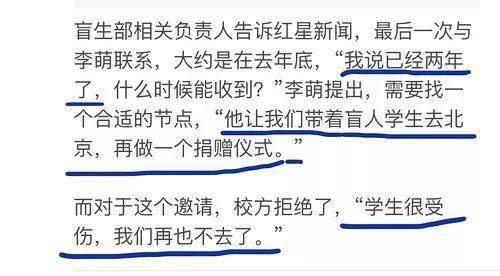 官媒发文杨幂诈捐 似乎坐实了杨幂诈捐行为