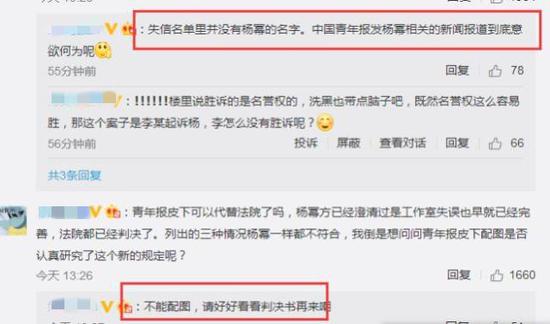 官媒发文杨幂诈捐 似乎坐实了杨幂诈捐行为