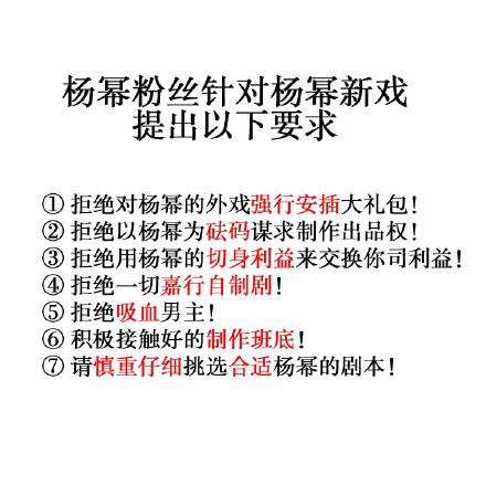 杨幂60万粉丝撕嘉行 杨幂粉丝为何要撕嘉行