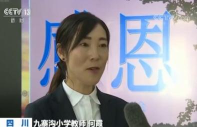 九寨沟小学重建完成 建成后正式更名为九寨沟小学