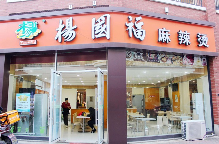 投资3亿自建研发生产基地 杨国福麻辣烫意欲何为?