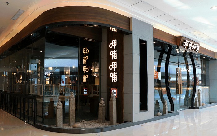 市场竞争激烈 呷哺呷哺深度促销致纯利下滑